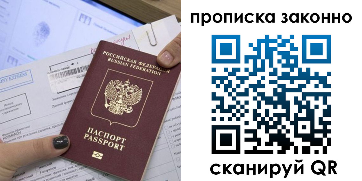 временная регистрация надежно в Читинской области
