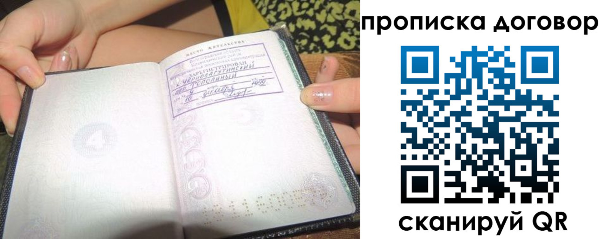 временная прописка в Читинской области